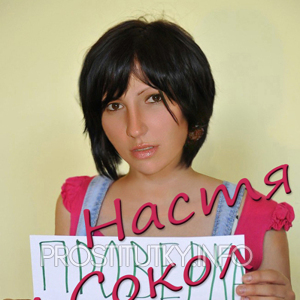 Шлюха Настя 21619